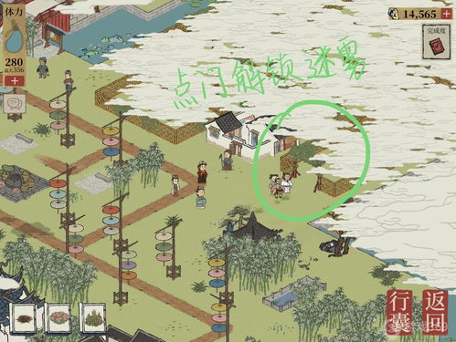 江南百景图怎么去探险
