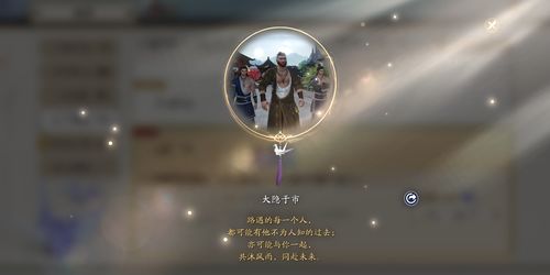 天涯明月刀手游以心证道奇遇怎么做 以心证道奇遇攻略