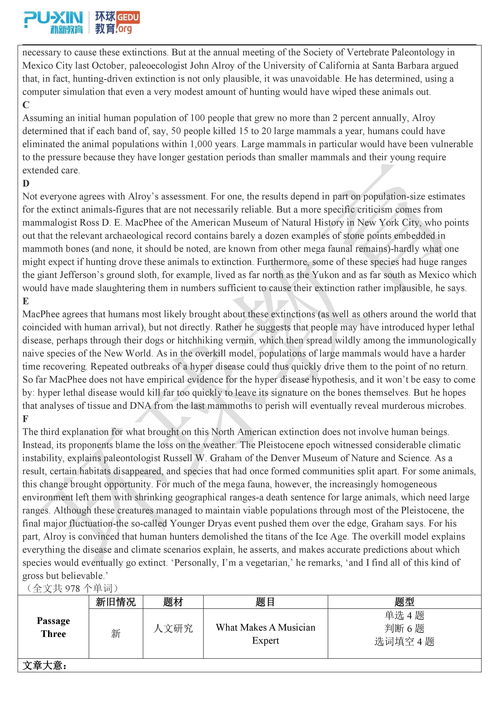龙之谷2学者课堂答案是什么 学者课堂答案大全