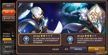 龙之谷2手游祭司技能加点图