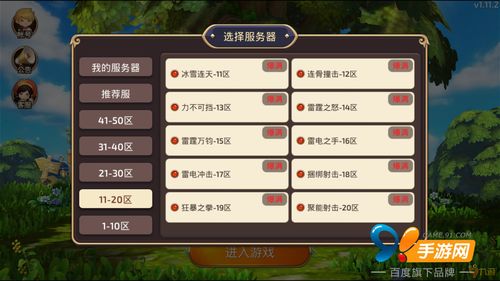 龙之谷2不同区能一起玩吗 不同服务器能不能组队 龙之谷2不同区能一起玩吗 不同服务器能不能组队