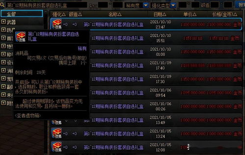 最强蜗牛至尊晚宴券获取途径一览