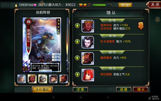三国终极觉醒阵容推荐 竞技场推图强势阵容