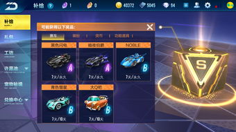 qq飞车帝王奥丁怎么得 帝王奥丁获得方法