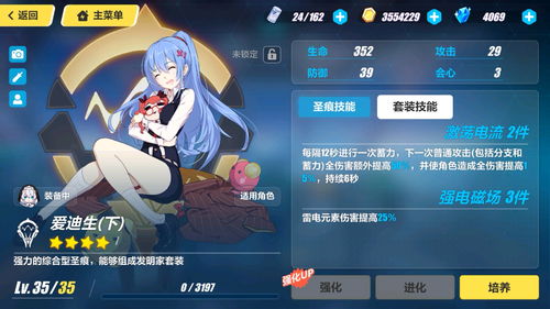 崩坏3雷之律者圣痕推荐攻略 崩坏3雷之律者圣痕推荐攻略