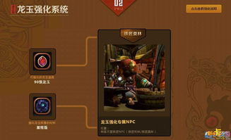 龙之谷2元素师龙玉怎么选