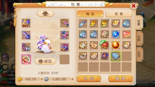 梦幻西游手游星耀石怎么得 星耀石怎么玩