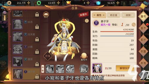 万灵启源角色排行 角色强度排行推荐