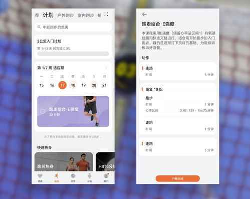 胡桃日记公交卡有什么用 公交卡值得买吗