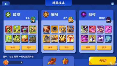 螺旋风暴平民卡组推荐