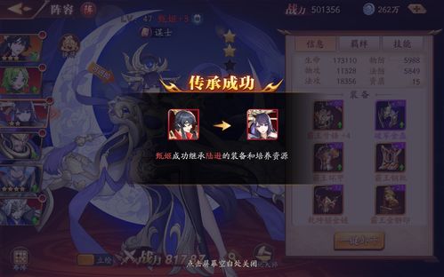 放开那三国3藏宝图位置