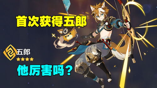 原神雷光棱镜怎么得 雷光棱镜获得方法