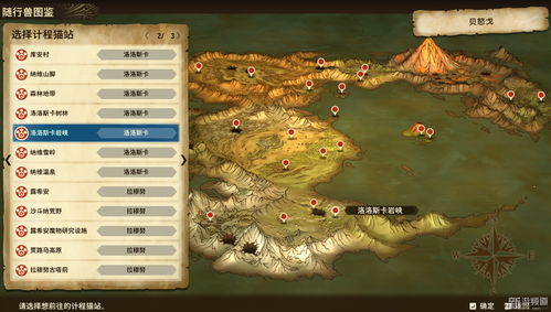 龙之谷2野外首领刷新时间 龙之谷2野外首领刷新时间