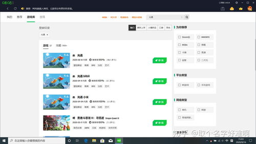 光遇电脑能玩吗 能用模拟器玩吗