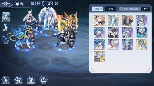 奥奇传说手游阵型有什么用 阵容作用解析