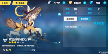 崩坏3吼姆密室玩法攻略