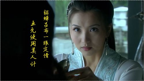 新三国杀貂蝉怎么样