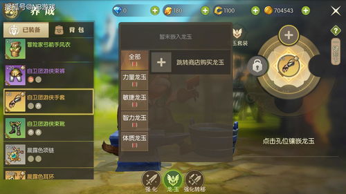 龙之谷2手游怎么强化装备 在哪里才能强化装备