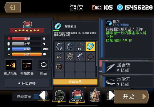 我就要吃鸡机械龙兑换码分享