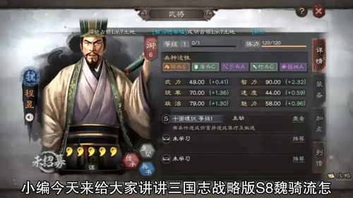 三国志战略版爆头骑阵容搭配