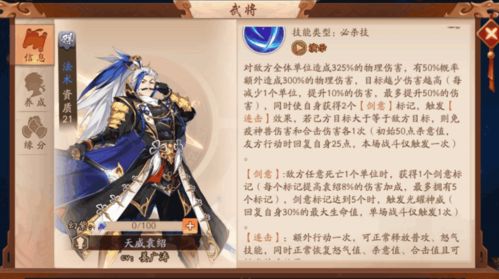 少年三国志2紫金武将哪个强 紫金武将选择分析