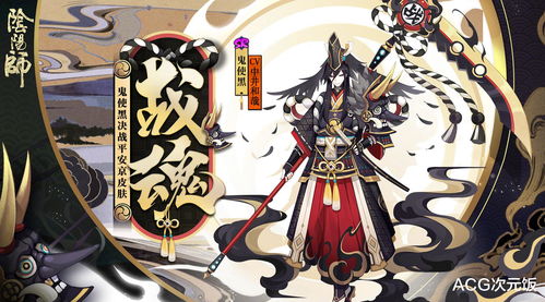 阴阳师花信风皮肤怎么样 蟹姬花信风皮肤介绍 阴阳师花信风皮肤怎么样 蟹姬花信风皮肤介绍