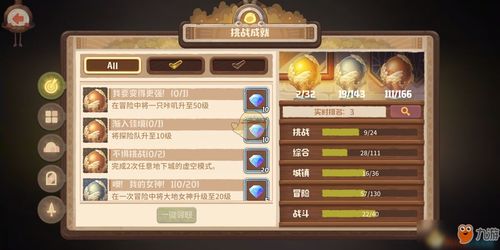 咔叽探险队新手攻略 最全新手攻略