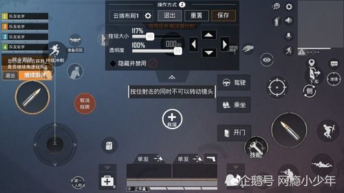 和平精英最新陀螺仪设置推荐
