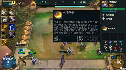 云顶之弈星神ez怎么玩 星神ez玩法思路