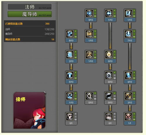 龙之谷2魔导师技能怎么加点 魔导师技能加点攻略