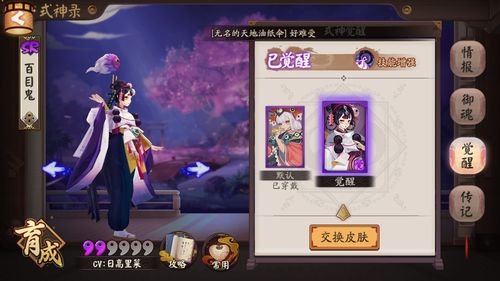 阴阳师伴生之灵皮肤怎么得 伴生之灵皮肤外观与获取攻略