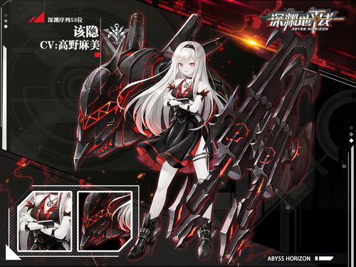 深渊地平线鬼姬怎么用 不能上阵解决方法