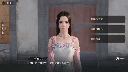天涯明月刀花的姿态奇遇全流程攻略 花的姿态怎么玩