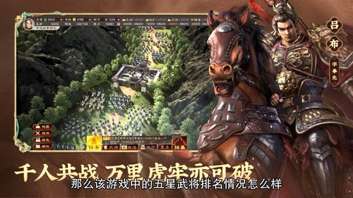 三国志战略版骁勇善战适合哪个武将