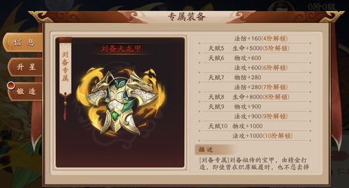 放开那三国3武将碎片有什么用
