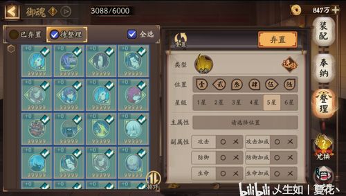 原神圣遗物套装的5个部分是什么 属性加成效果一览