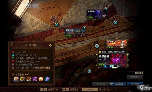 新神魔大陆相册创世神殿在哪拍照 具体位置一览