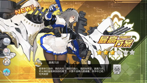 碧蓝航线科研三期防空炮怎么样