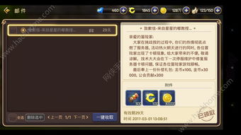龙之谷2手游金币获取途径 金币怎么获得