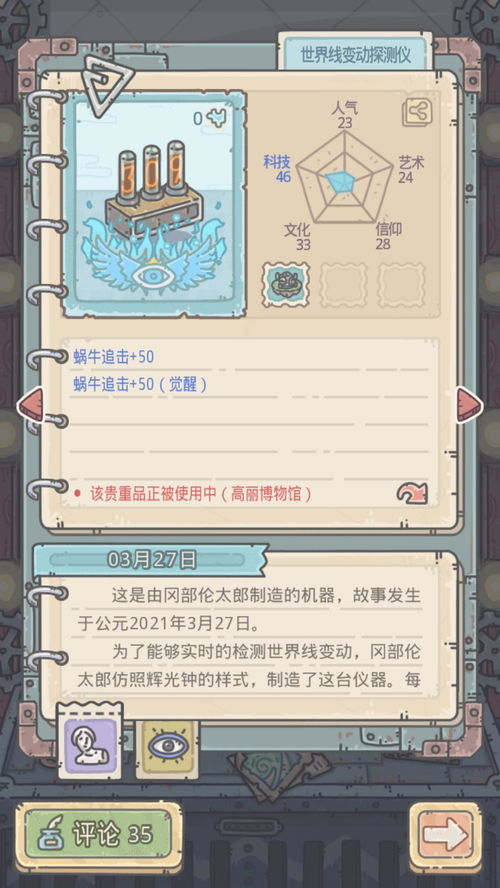 最强蜗牛米国特性怎么解锁