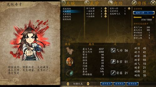 我的侠客玄阴武学怎么获得 玄阴武学获取办法介绍