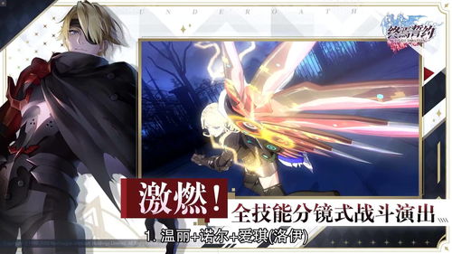 终焉誓约装备怎么进阶