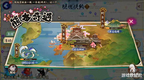 逆天纪游历系统怎么玩 怎么游历