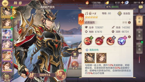 三国志幻想大陆郭嘉阵容怎么配 郭嘉主流阵容搭配攻略