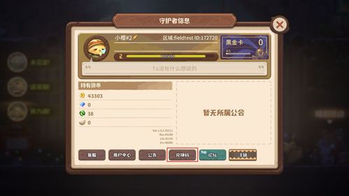 咔叽探险队密语是什么 2020最新密语汇总