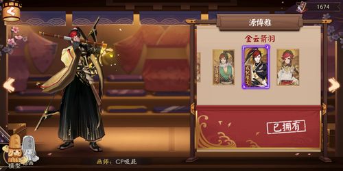 阴阳师源博雅御灵皮肤怎么得