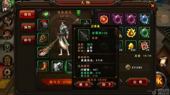 放开那三国3第31章隐藏点在哪里 第31章隐藏点位置分享