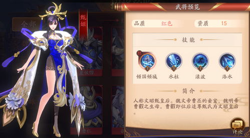 放开那三国3魏国该培养哪些武将 魏国武将实力排行榜