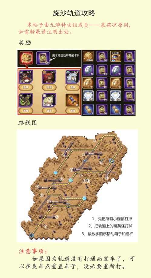 剑与远征旋沙轨道奖励有哪些 旋沙轨道奖励一览