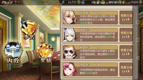 逆天纪新手攻略 新手前期怎么玩